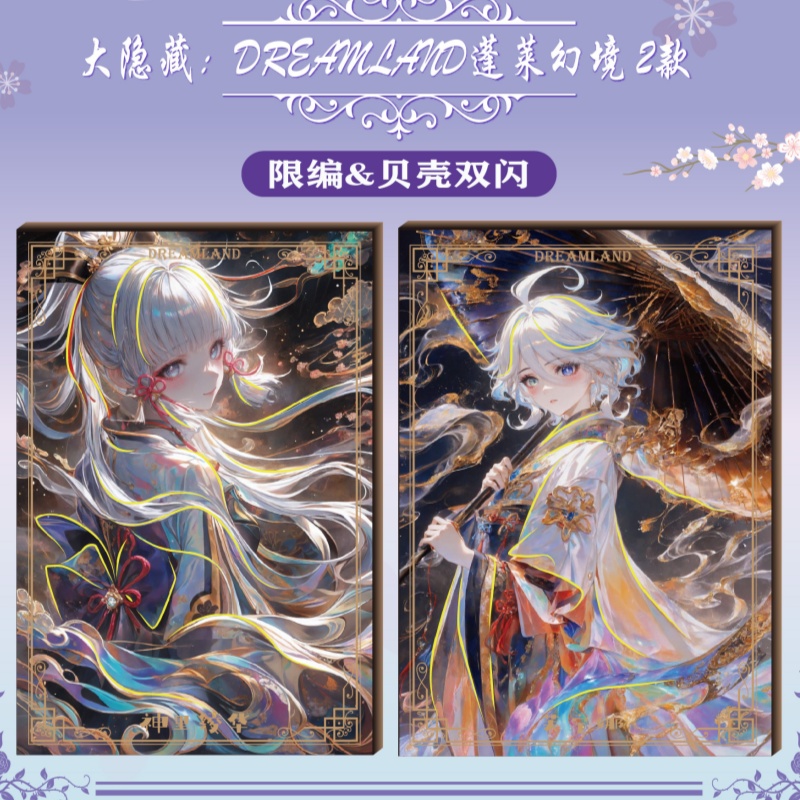 【1封2张】《梦呓迷情》第一弹A5二次元卡牌收藏盲盒(默认代拆)