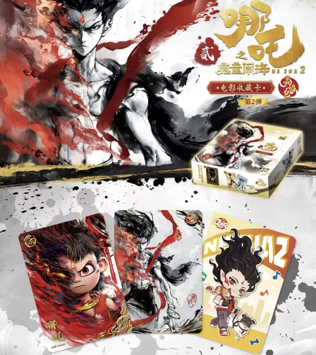 【点盒】哪吒灵焰包二弹