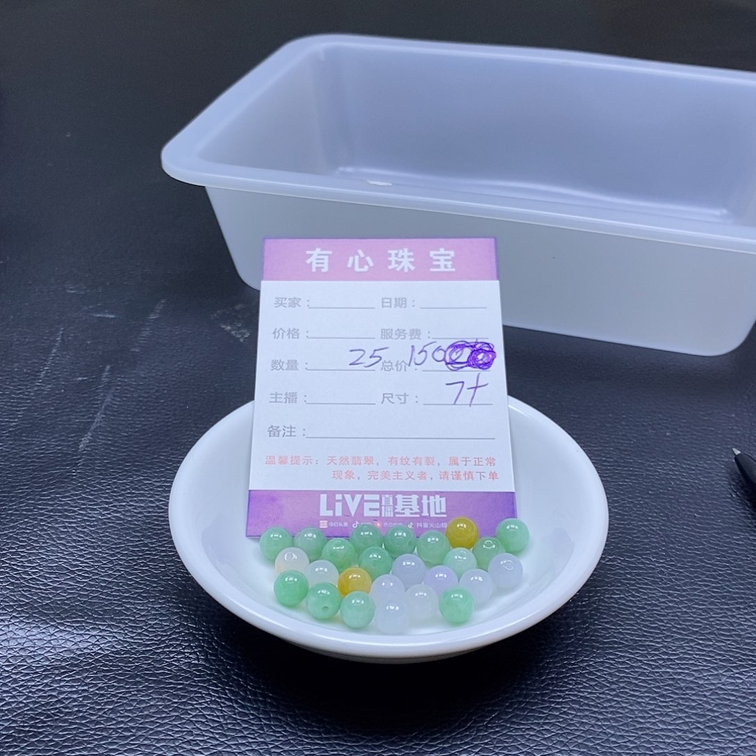 翡翠散珠翡翠翡翠