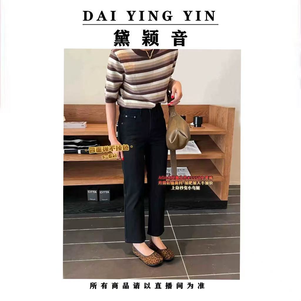 【代莹优选】5558-69 黑色加绒烟管牛仔裤女系弹力显瘦窄版直筒裤