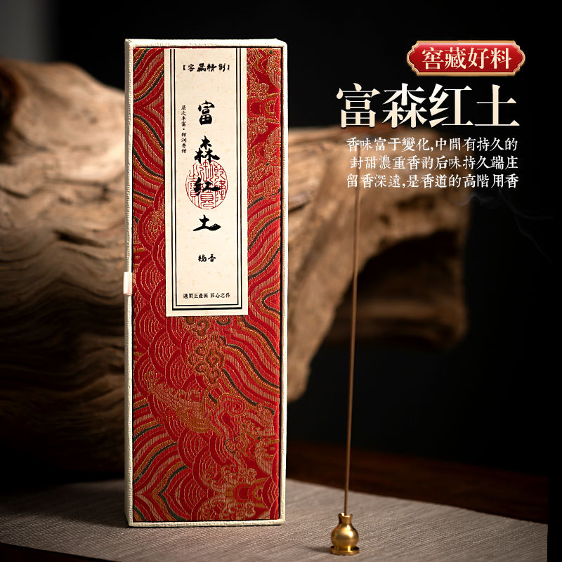 高阶香薰线香富森红土线香莺歌棋楠虫漏室内办公室茶室古法熏