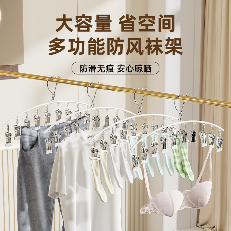 文丽【十夹衣架】袜子晾晒神器家用多功能晾衣架防风无痕防滑袜子夹