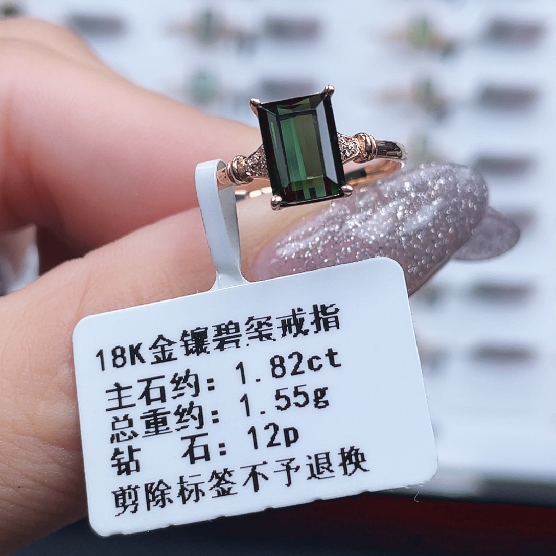 碧玺戒指18K金镶嵌