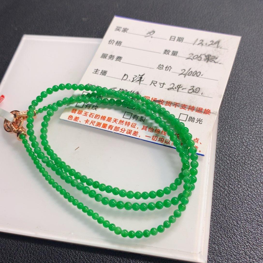 夏****翡翠未镶嵌颈饰项链