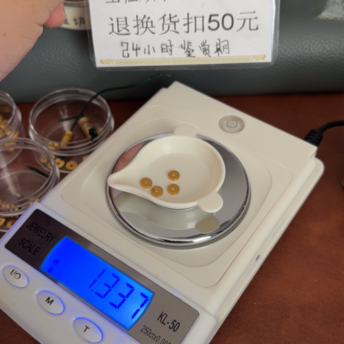 足金999黄金文玩隔片