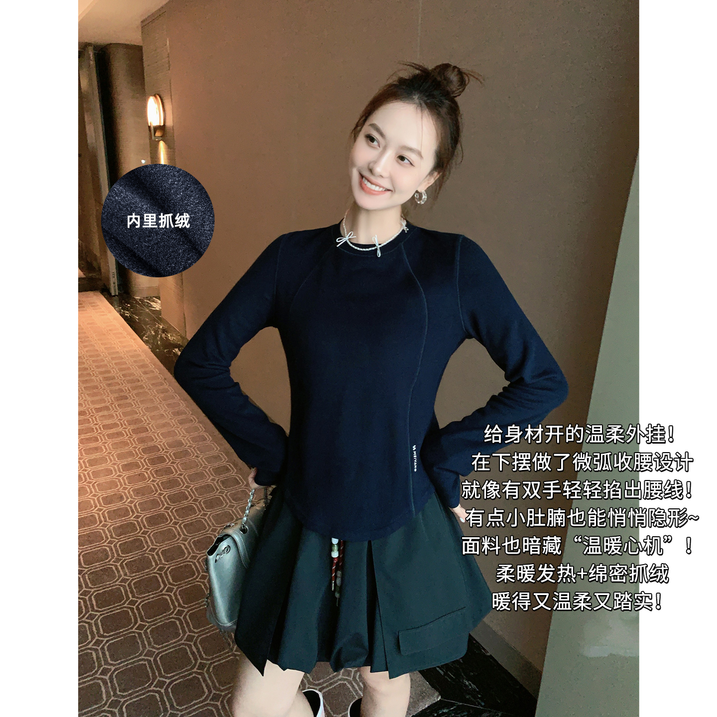 【新品】美洋MEIYANG小蛮腰长袖T 显瘦远红外抓绒圆领打底衫-周三