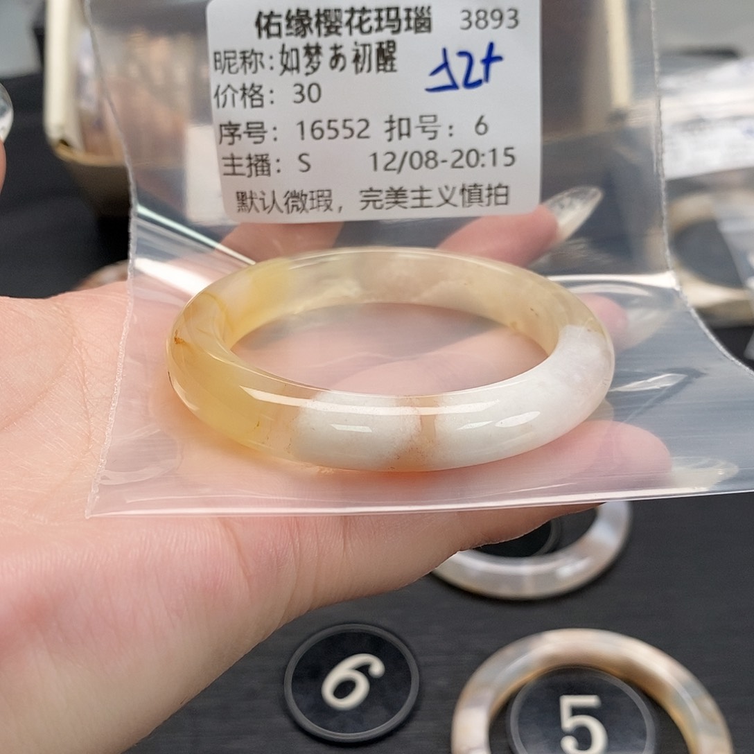 手镯玛瑙/玉髓未镶嵌如***醒