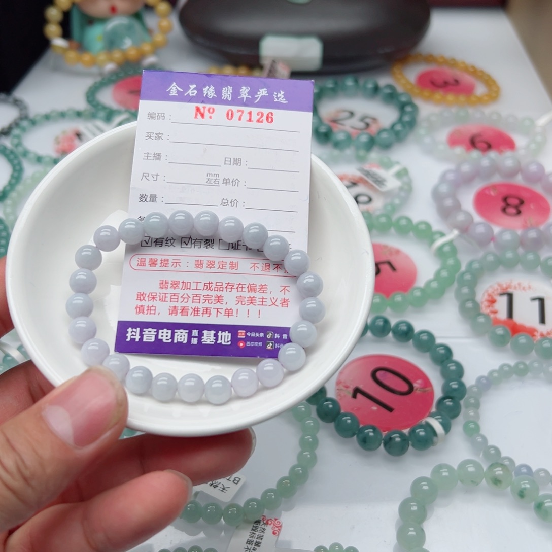 翡翠手链未镶嵌翡翠7.7