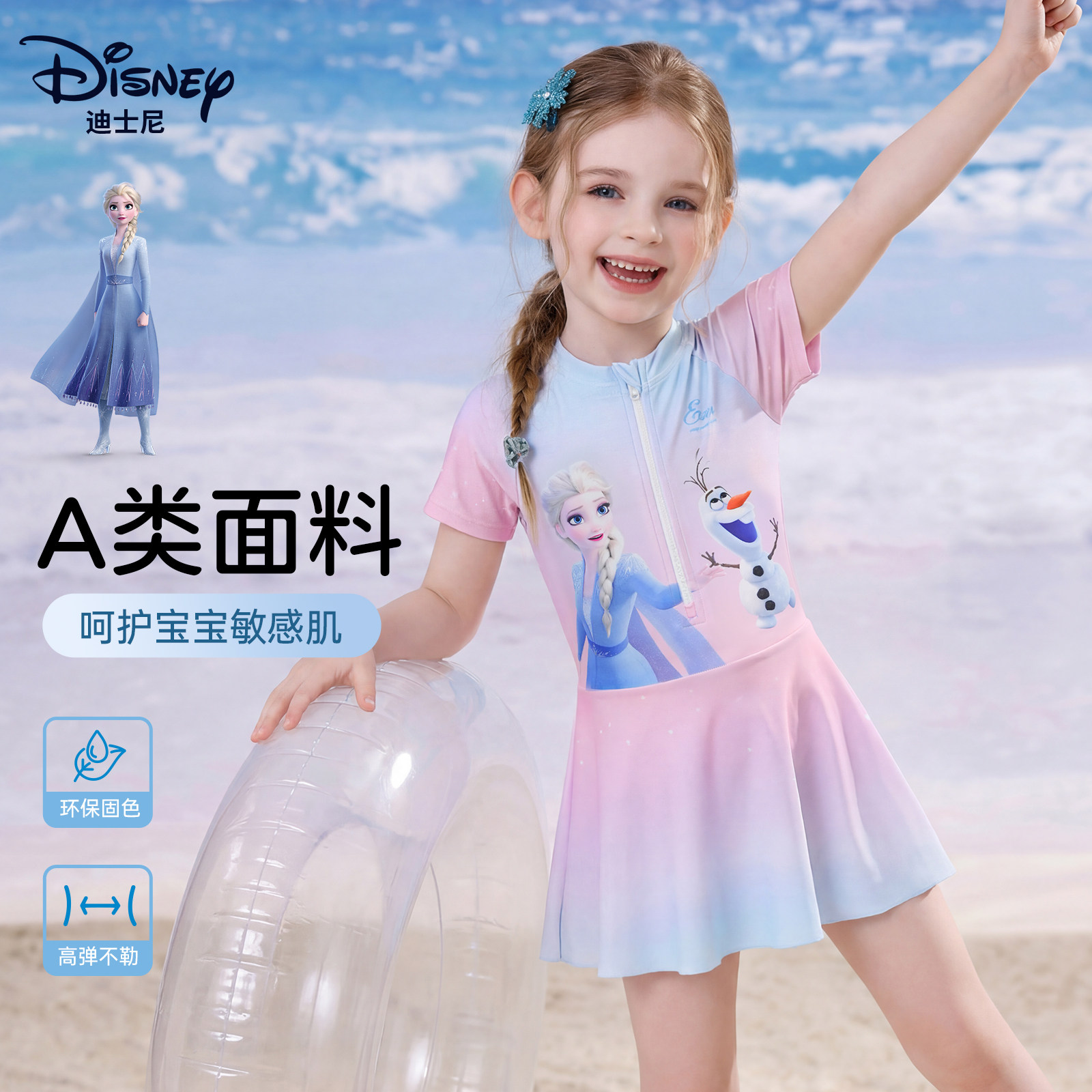 迪士尼儿童泳衣2026年新款女童6-12岁洋气款宝宝泳装游泳衣泳装