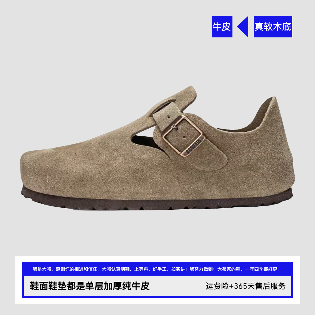 【牛皮】男款3CM拖鞋三喜同款勃肯全包凉鞋包头一脚蹬