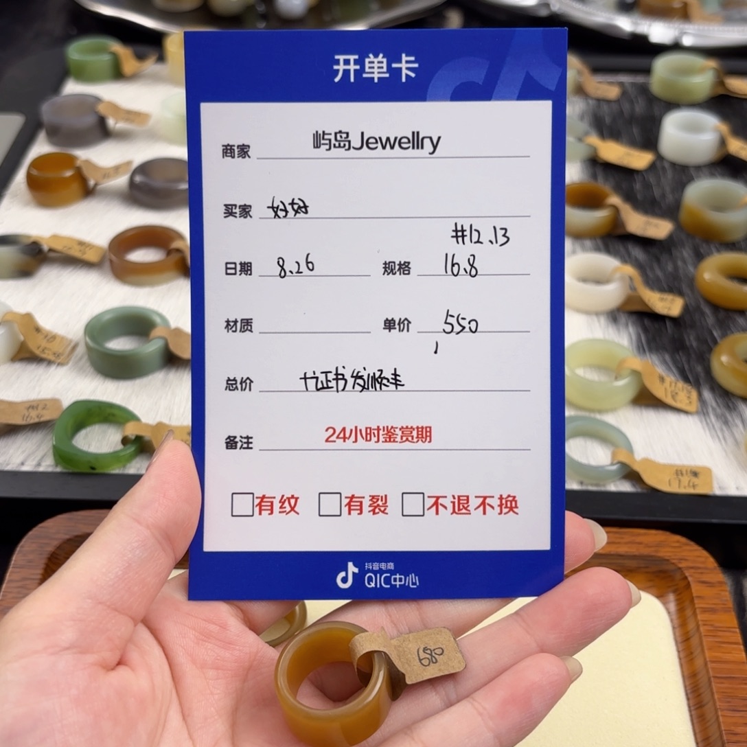 好***好未镶嵌戒指和田玉（糖玉）直径16.8