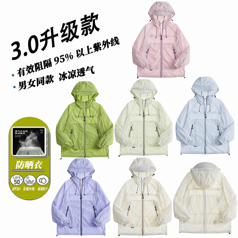 PAKA夏季UPF50+防晒服凉感轻薄透气宽松情侣款防晒衣