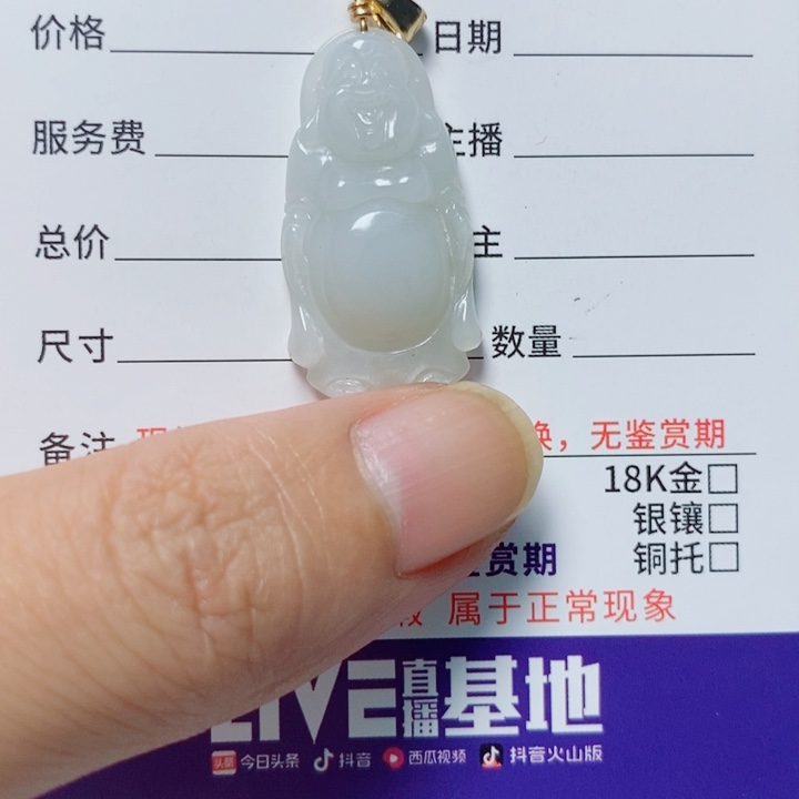 翡翠未镶嵌颈饰天然翡翠A货