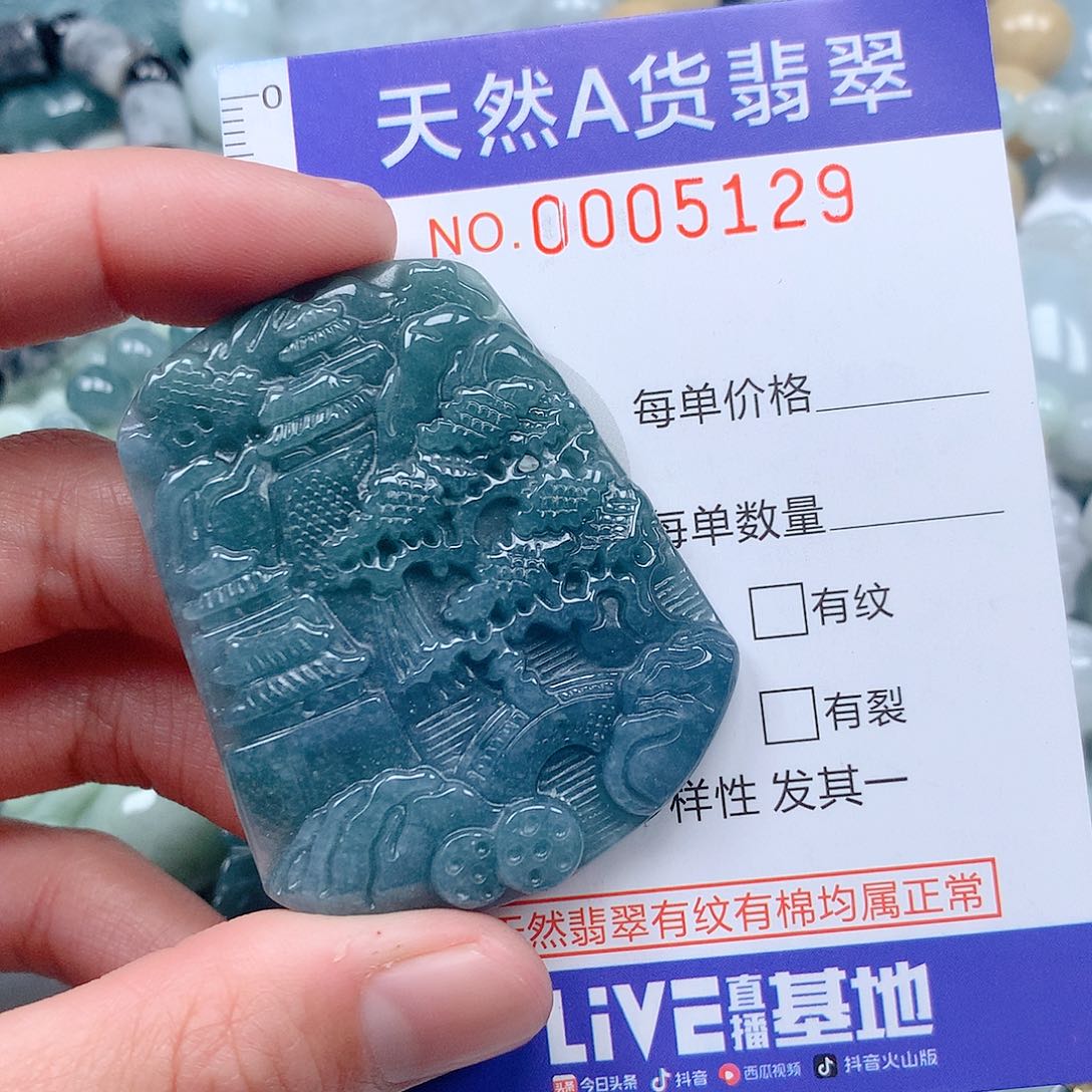 翡翠吊坠(不含链)未镶嵌