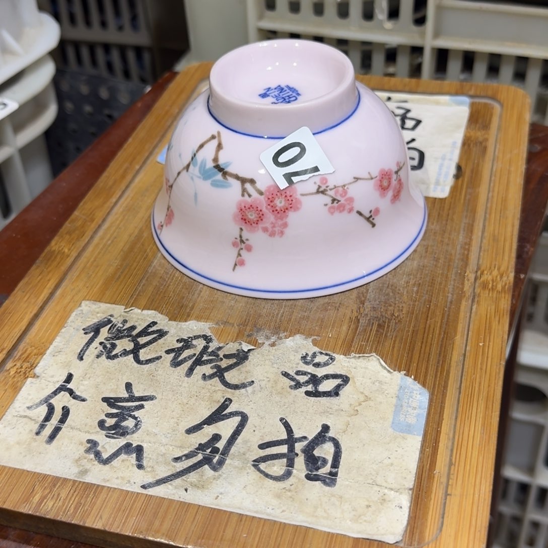 微瑕疵介意勿拍陶瓷器皿H168