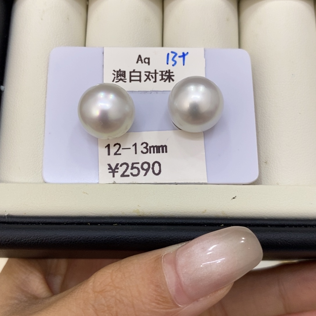 海水珍珠裸珠沙*玛澳白对珠12-13m可定制晓