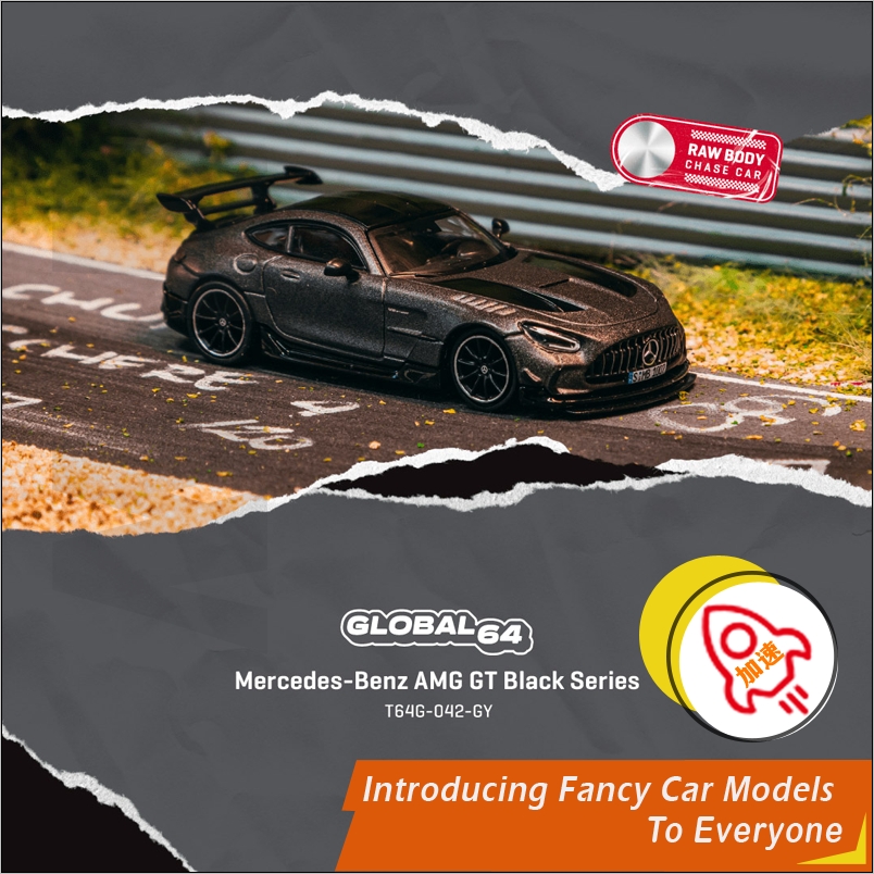 TW 1:64梅赛德斯奔驰AMG GT Black Series灰色合金汽车模型