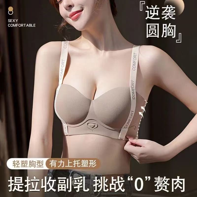 新升级小巨蛋提拉小胸聚拢显大内衣女上托收副乳防下垂调整型文胸