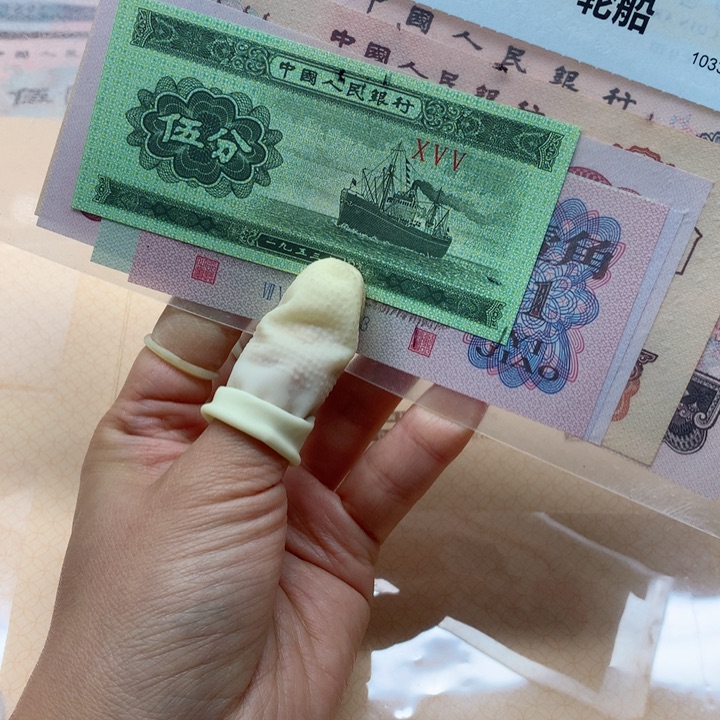 退市纸币全新旧票 三套不含车工 