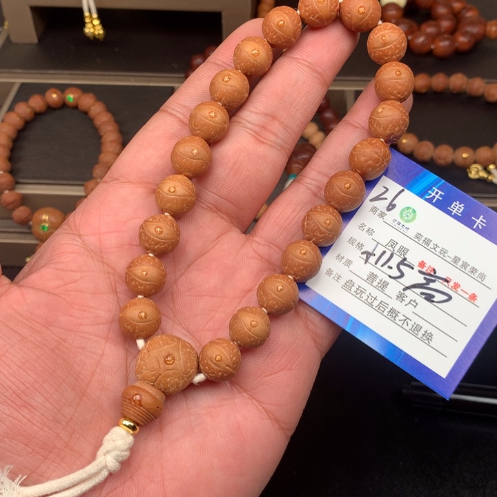 凤眼菩提手串凤眼菩提26