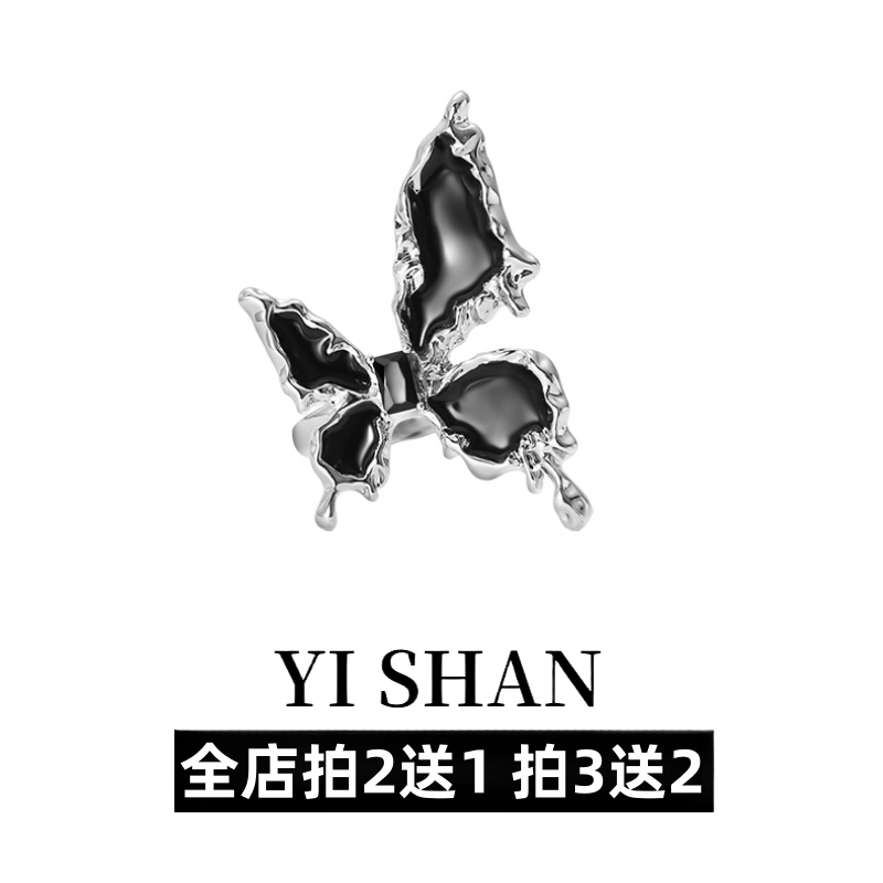 YI SHAN 黑色蝴蝶开口戒指女时尚个性轻奢高级感指环小众设计夸张