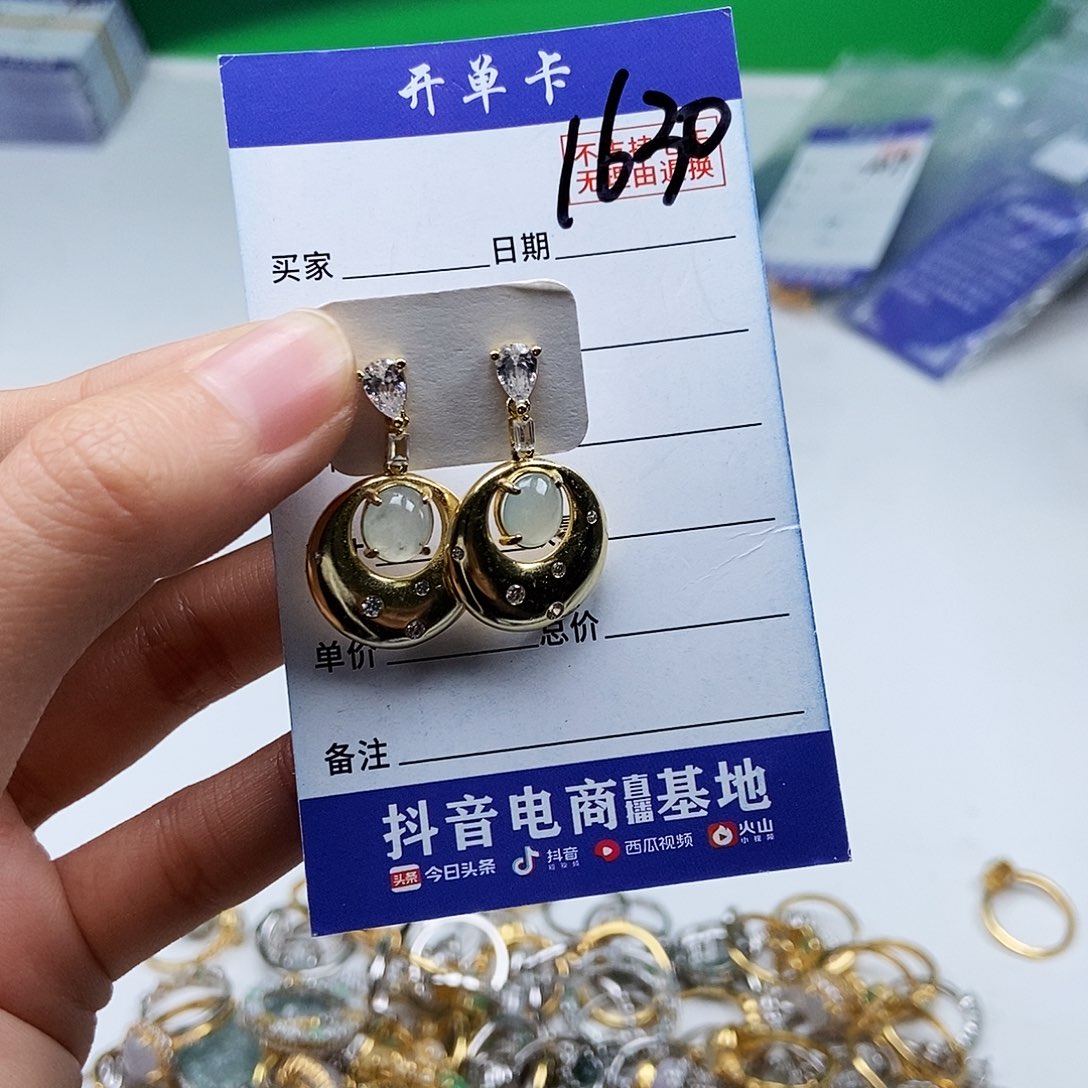 翡翠未镶嵌戒指耳钉