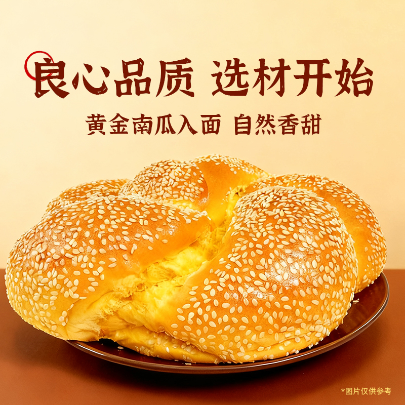 禧夏贝贝南瓜手撕老式面包现做现发短保适合学生当营养早餐代餐