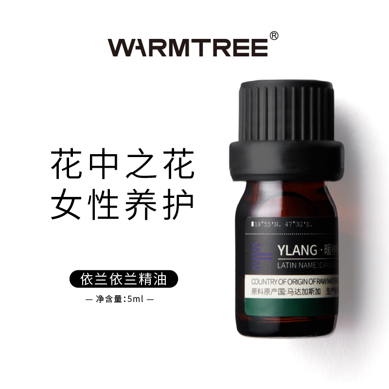 依兰依兰精油马达加斯加平衡水油保湿护肤香薰按摩