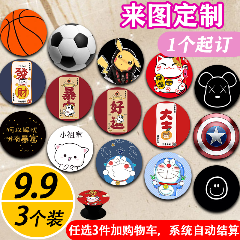 气囊支架背膜抖音神器伸缩黏贴气垫网红懒人手机指环扣男女潮定制