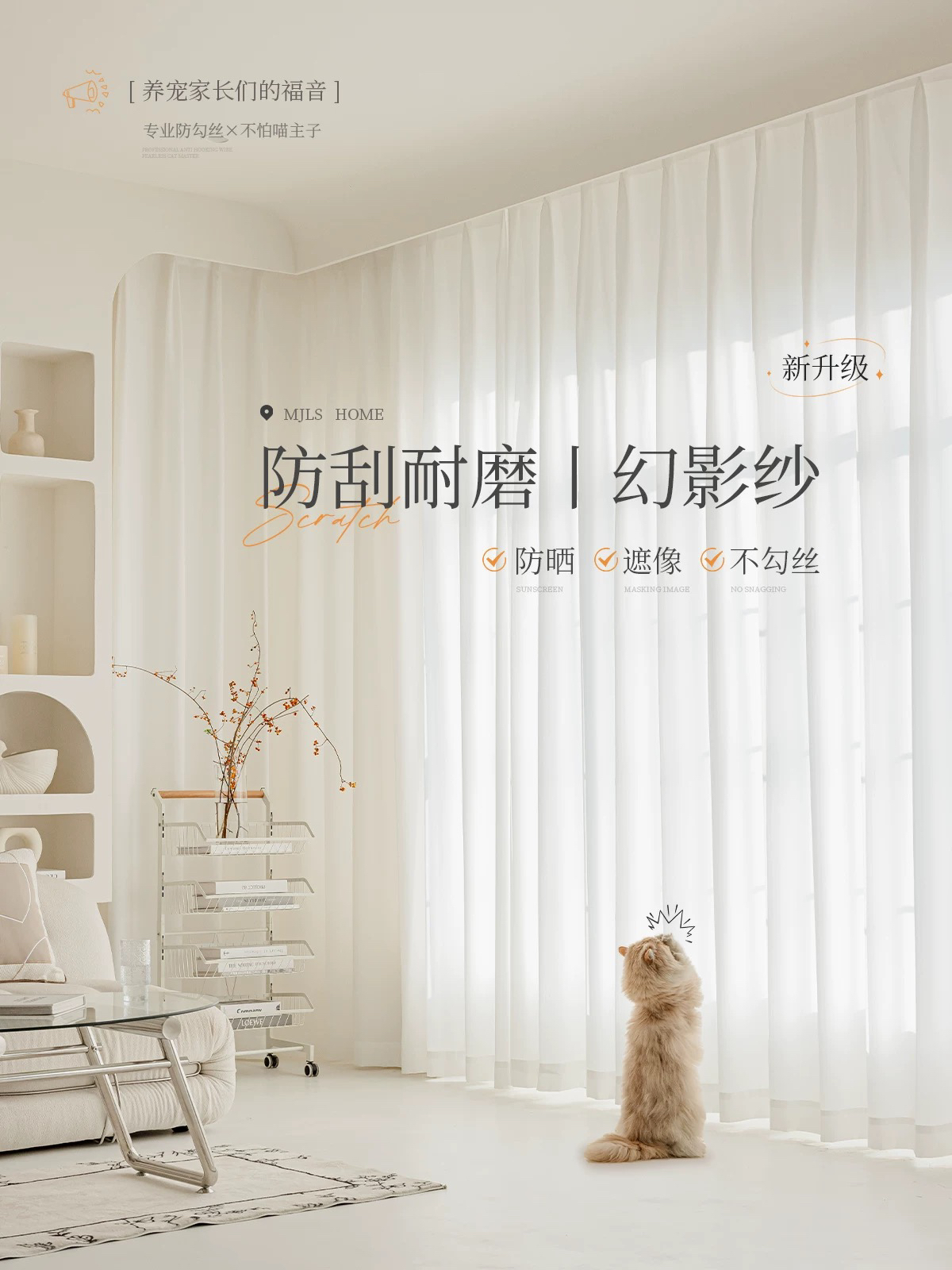 高品质幻影纱帘透光不透人白纱客厅阳台防晒遮光2024新款