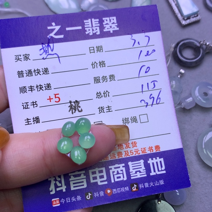 翡翠颈饰未镶嵌热*壶