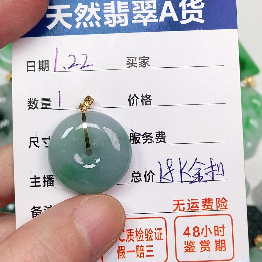 翡翠吊坠(不含链)18K金镶嵌