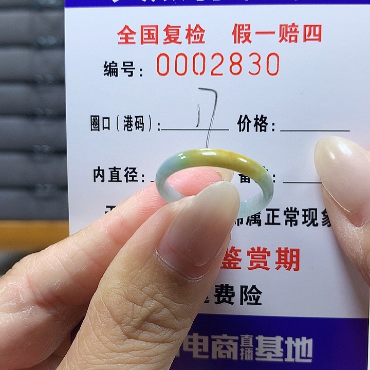 翡翠未镶嵌戒圈2838