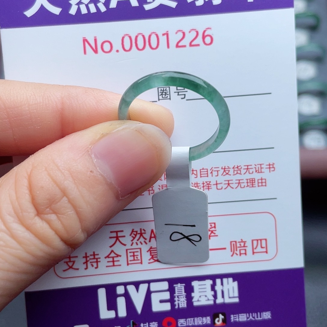 【闪购商品】翡翠戒指未镶嵌天然