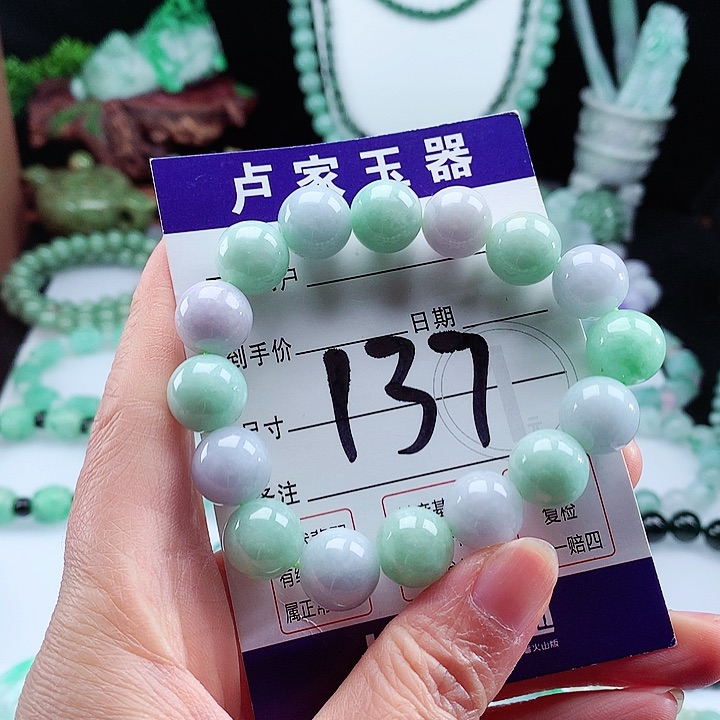 翡翠手链未镶嵌卡12.9