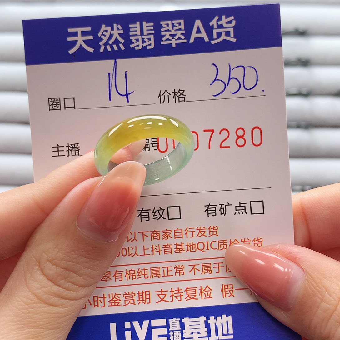 翡翠戒指未镶嵌翡翠