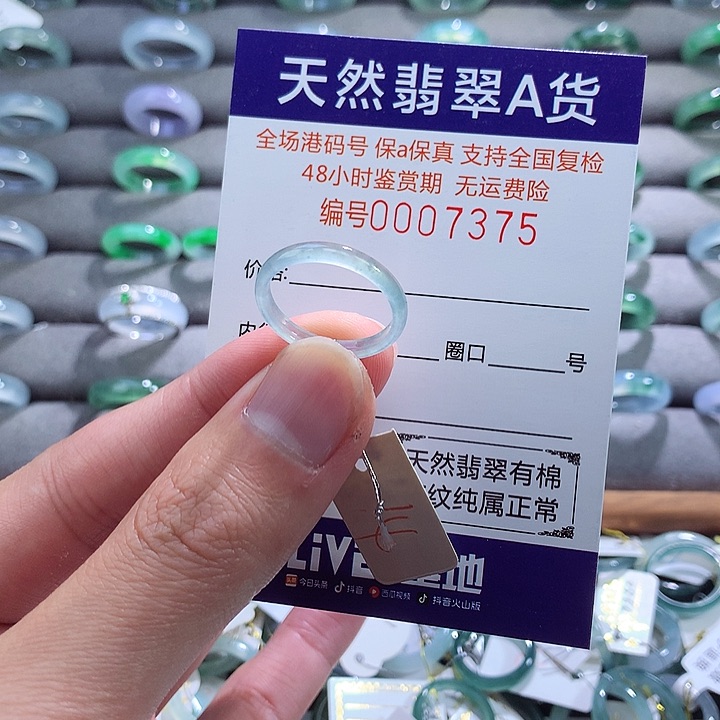 翡翠戒指未镶嵌翡翠