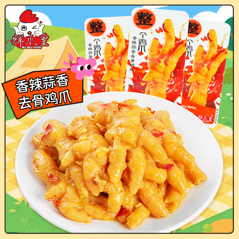 辉爪皇香辣蒜香去骨鸡爪170克