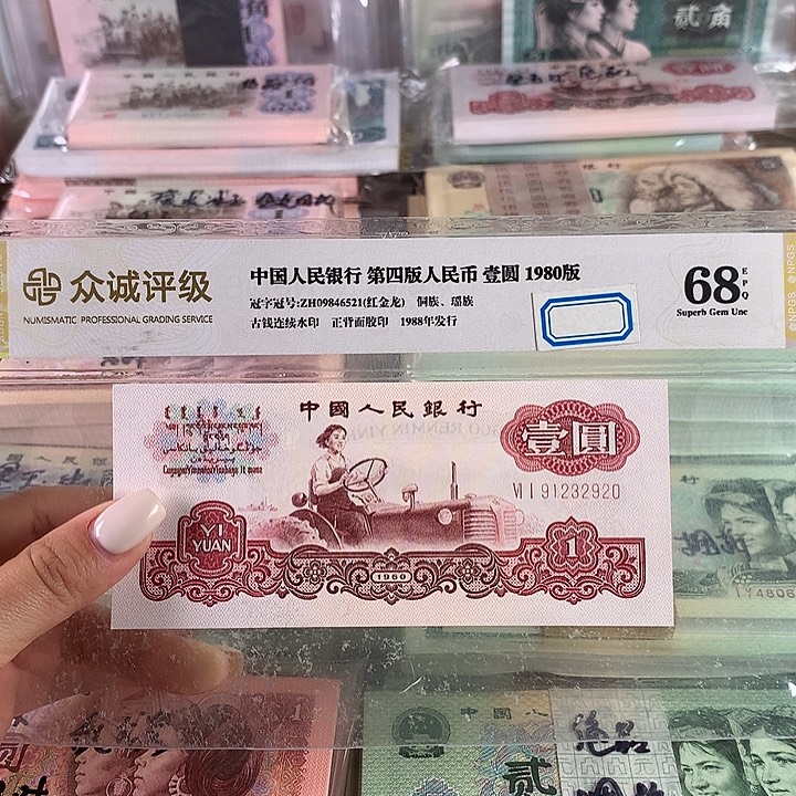 一元全新拖拉机一张，带水印号码发无47