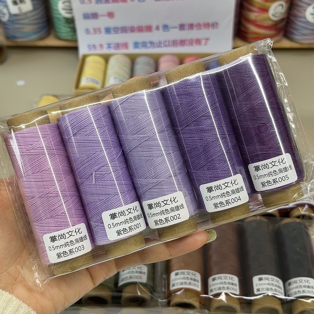 0.5扁蜡线20克紫色系5个