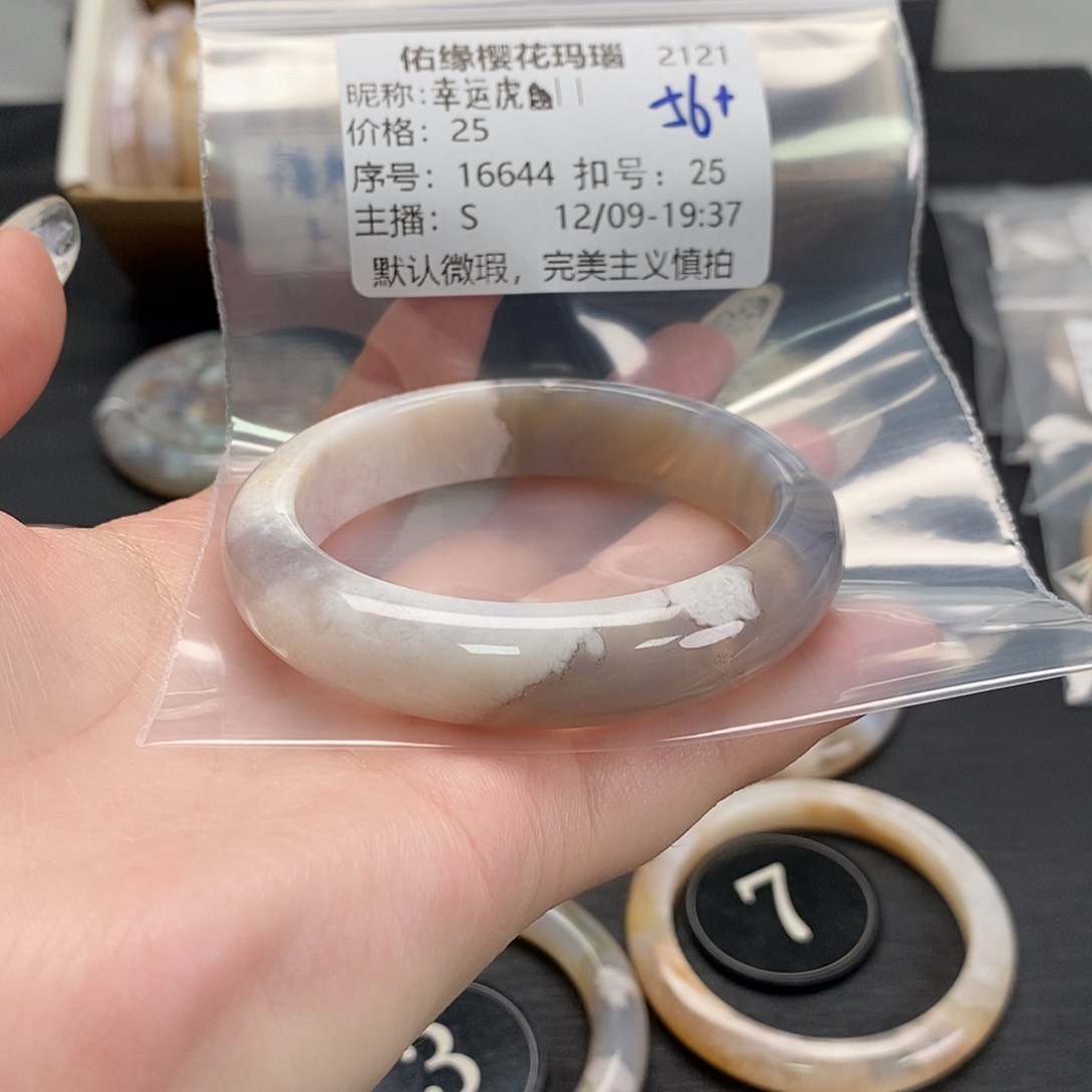 手镯玛瑙/玉髓未镶嵌幸***