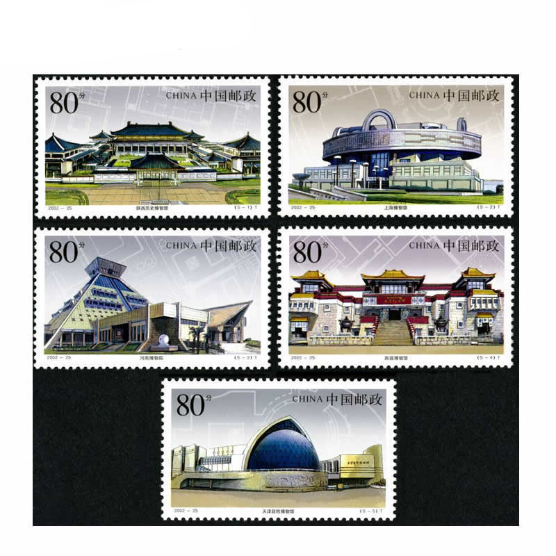 2002-25 《博物馆建设》套票  特种邮票