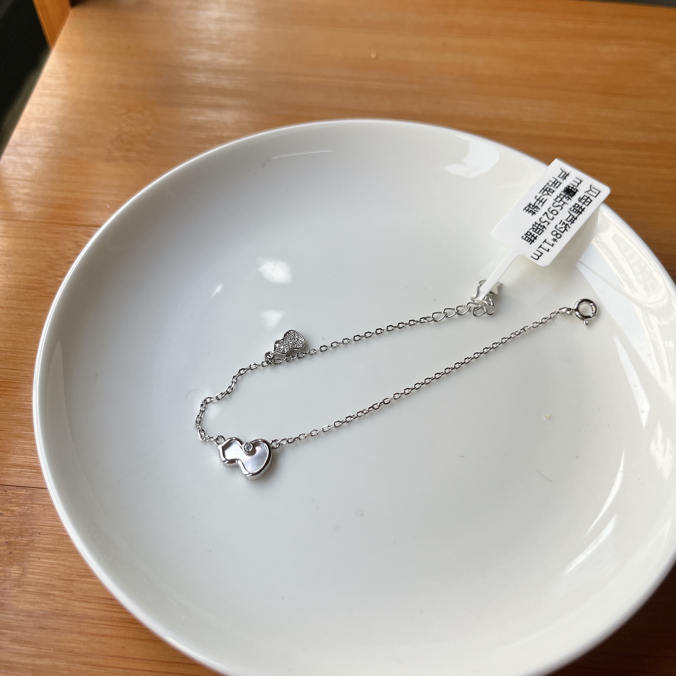 925银手链 【郭老师】约8*11mm贝母葫芦镶S925银葫芦吊坠手链