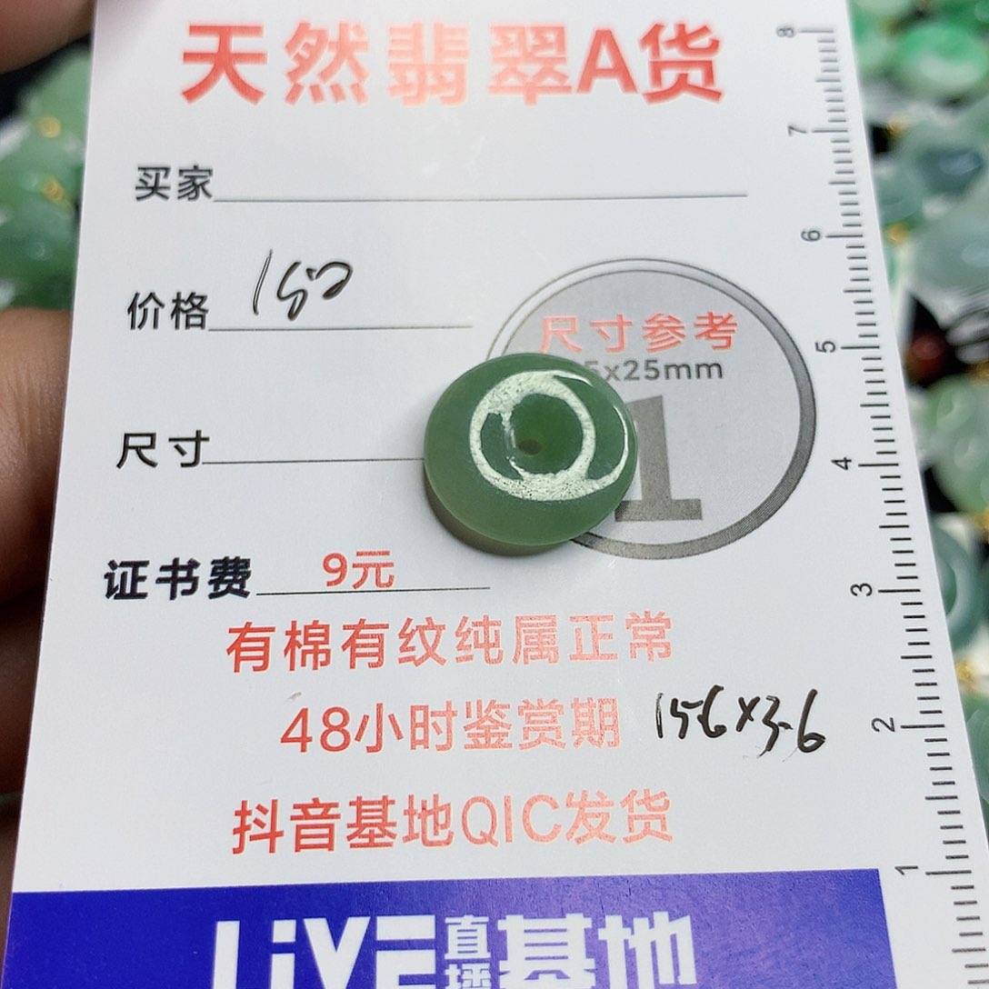 翡翠未镶嵌颈饰可*多1111111