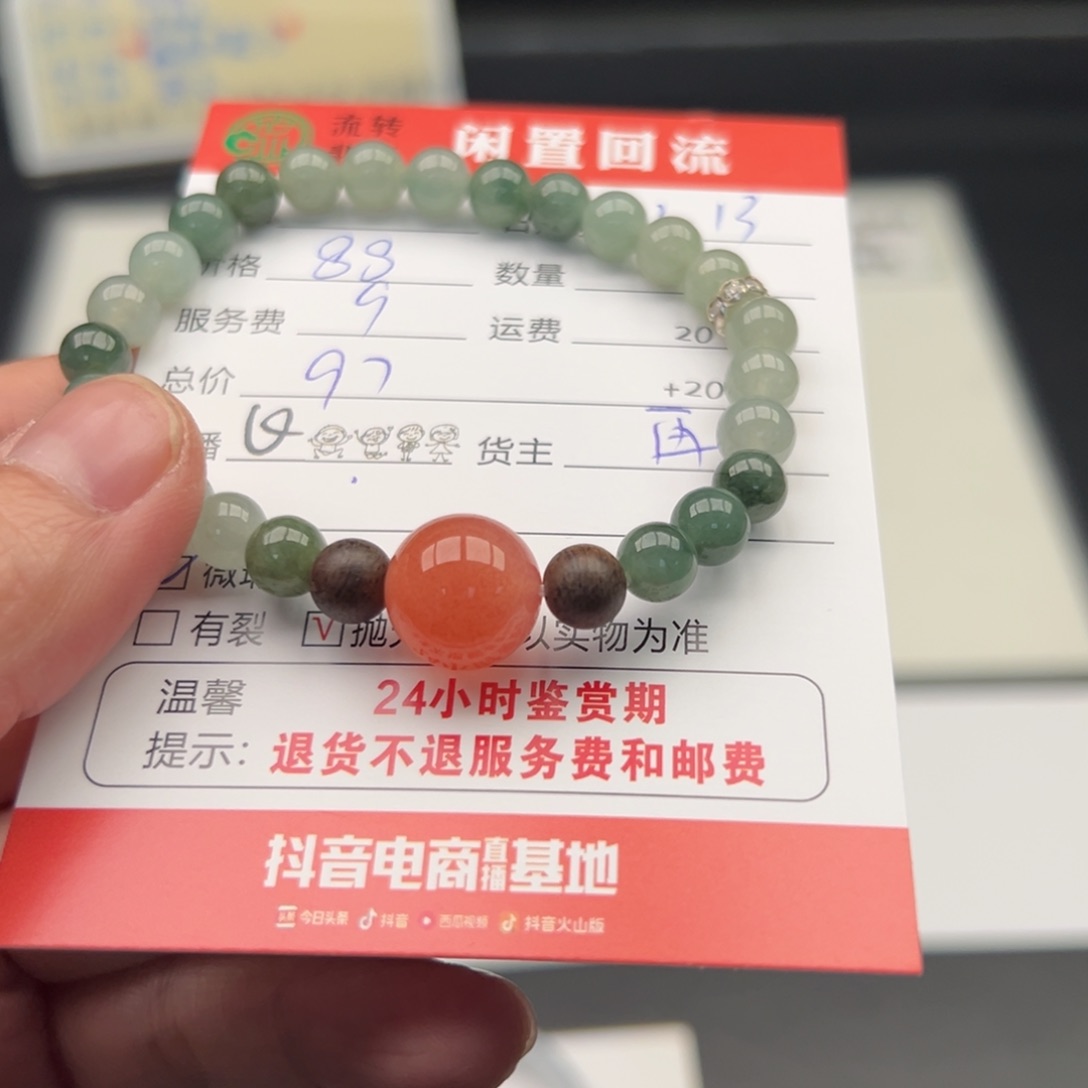 未镶嵌手链翡翠岁***?12345678
