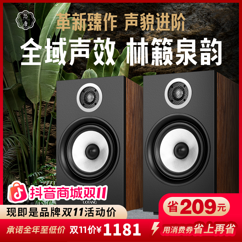 悠唐T118Pro无源音箱hifi书架音箱6.5寸2.0发烧级专业音响高保真