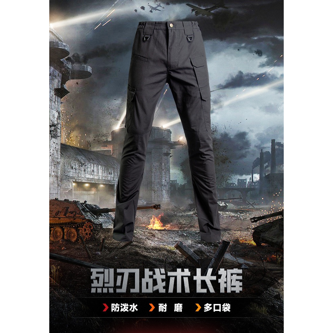 【烈刃户外战术裤】 功能型多口袋工装裤 越野自驾特战裤