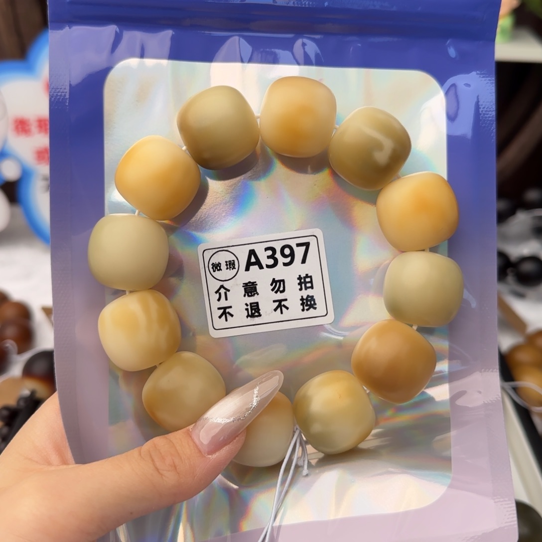 菩提根/象牙果吊坠A397