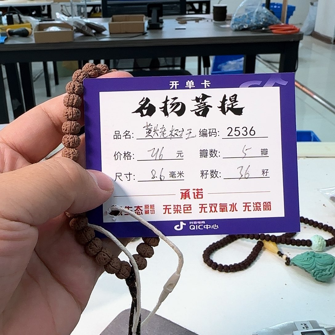 金刚菩提手串aaaaaa2536