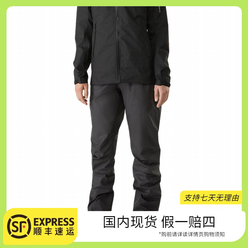 ARC'TERYX/始祖鸟<Beta LT Pant Hadron女款未来之壳轻量冲锋裤